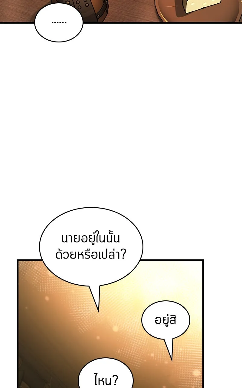 Omniscient Reader อ่านชะตาวันสิ้นโลก ตอนที่ 37 ภูมิทัศน์แดนปีศาจ (5) รูปที่ 40