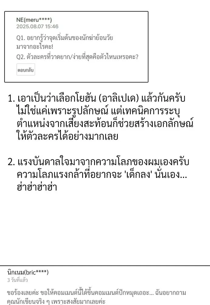 นักฆ่าย้อนวัย ตอนที่ รีวิว รูปที่ 136