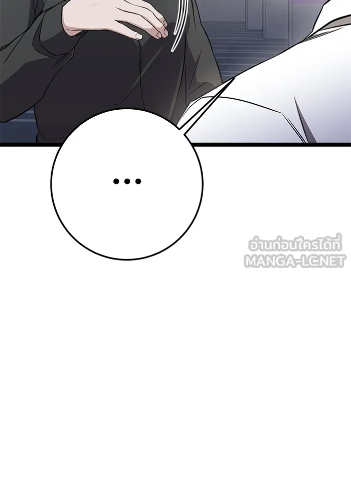 ราชินีนักบู๊ ตอนที่ 14 รูปที่ 165