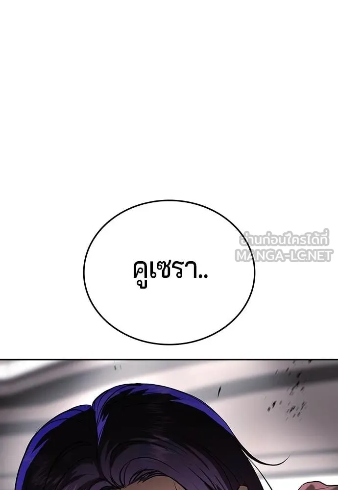 คูเซรา ตอนที่ 37 รูปที่ 90