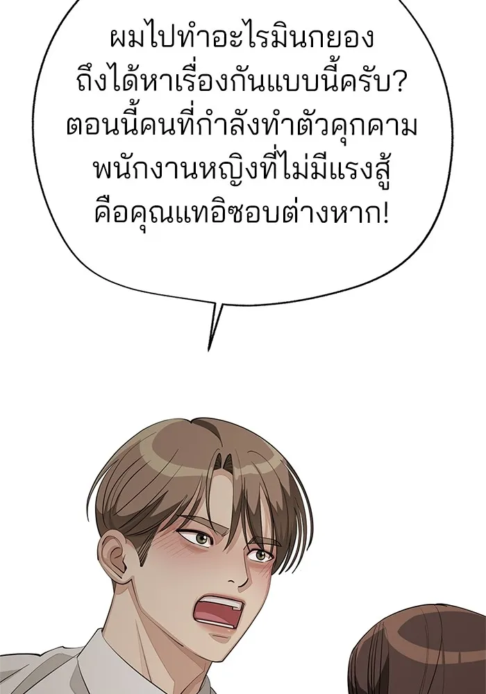 ความรักของอิซอบ ตอนที่ 43 รูปที่ 11