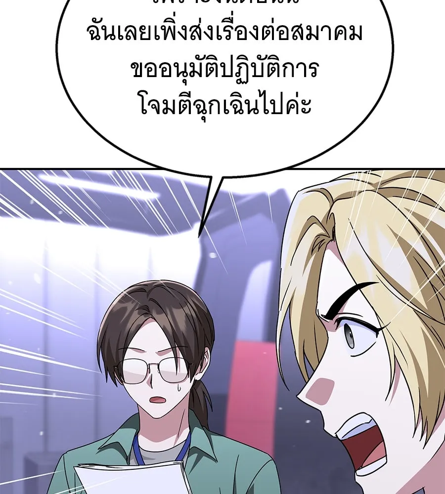 ถึกทนแทงก์แรงก์ C ตอนที่ 14 รูปที่ 49