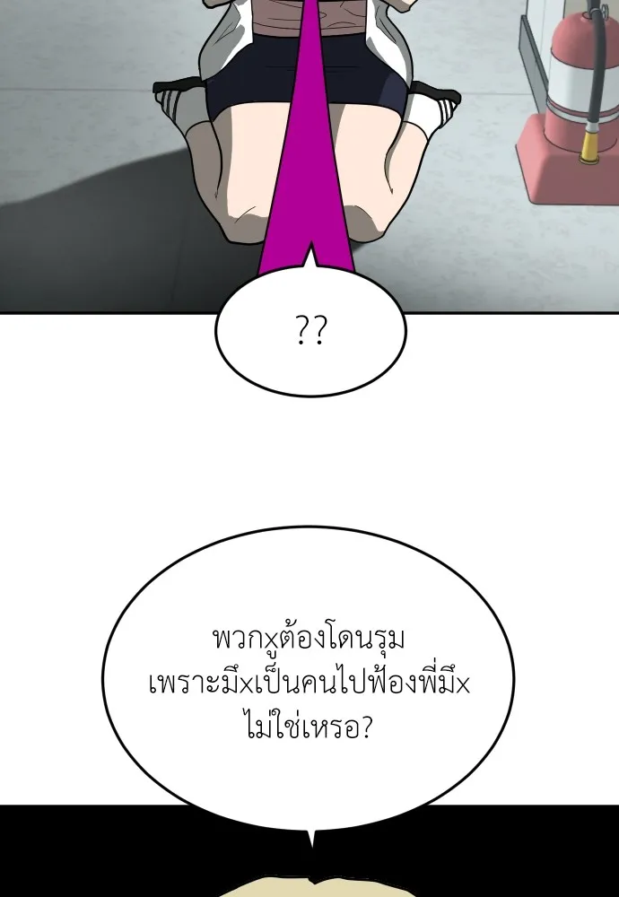 สนามเด็กล่า ตอนที่ 13 รูปที่ 127