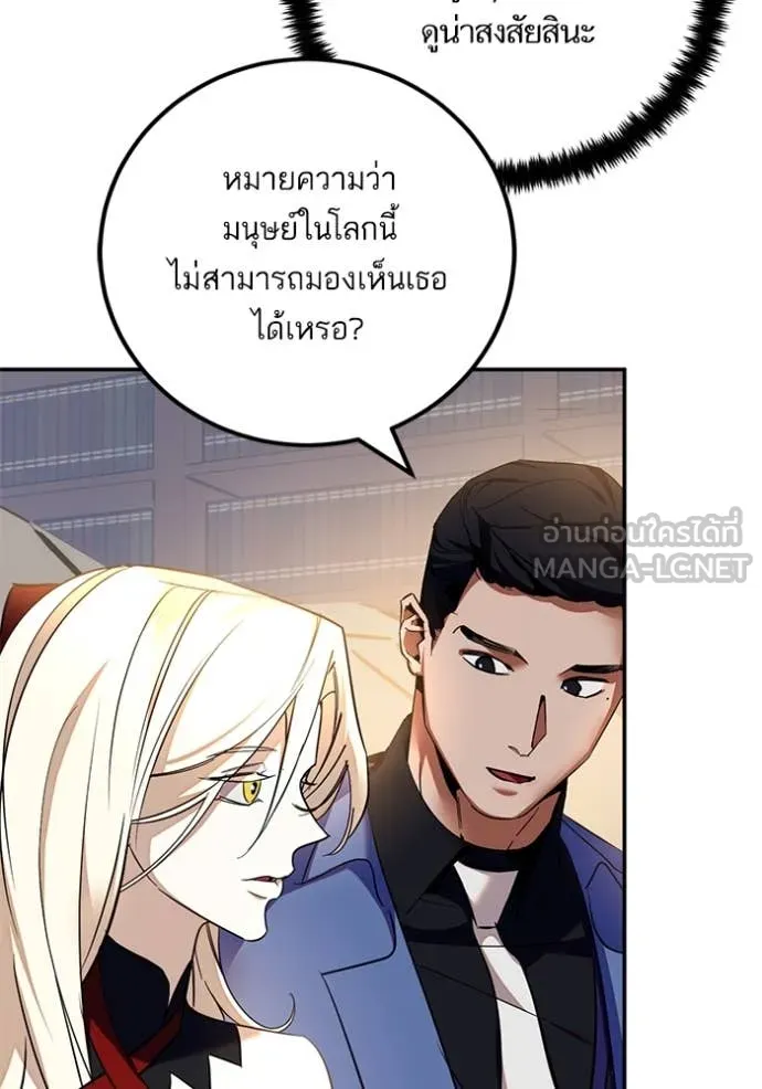 Return to Player ตอนที่ 208 รูปที่ 103