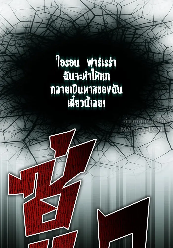 ชีวิตพลิกผันของลอร์ดผู้เกียจคร้าน ตอนที่ 123 การประลองกับมหาจอมเวท รูปที่ 111