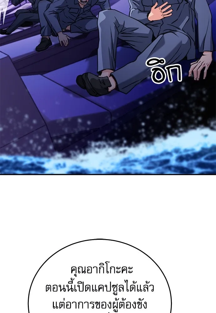 ดรูอิดแห่งสถานีโซล ตอนที่ 133 รูปที่ 52