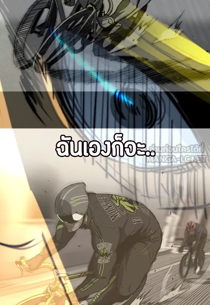 ปั่นสู้ฝันbrWind Breaker ตอนที่ 76 รูปที่ 30
