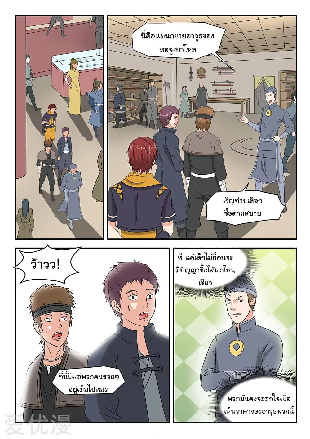 Manga-lc-com อ่านมังงะ อ่านการ์ตูน ออนไลน์ ฟรี Martial Master ตอนที่ 1 2 3 4 5 6 7 8 9 10 11 12 13 14 ฟรี ไม่มีโฆษณา Manga-lc - อ่าน มังงะ อ่าน การ์ตูน ออนไลน์ อ่านมังงะ ฟรี