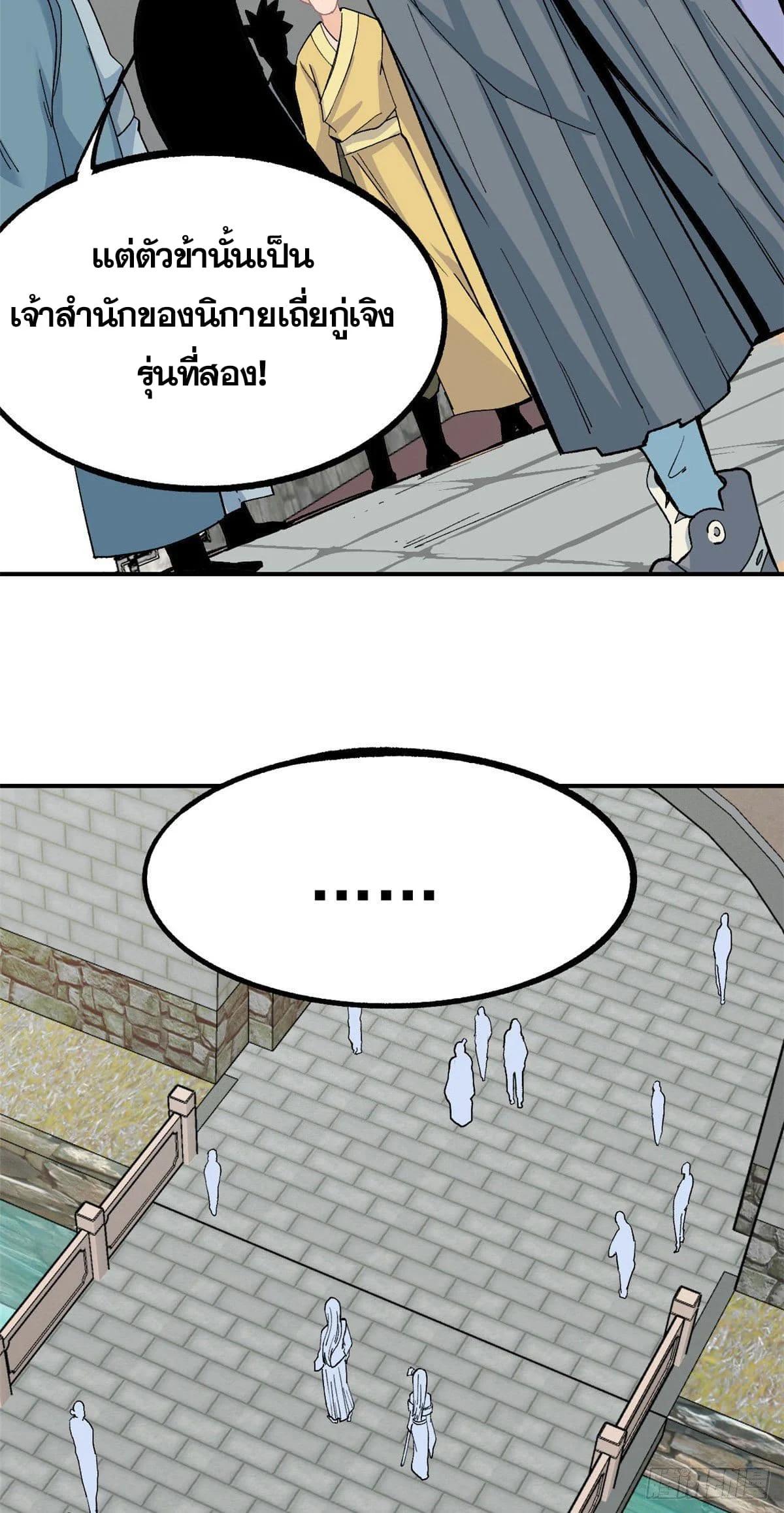 Manga-lc-com อ่านมังงะ อ่านการ์ตูน ออนไลน์ ฟรี All Hail the Sect Leader ตอนที่ 1 2 3 4 5 6 7 8 9 10 11 12 13 14 ฟรี ไม่มีโฆษณา Manga-lc - อ่าน มังงะ อ่าน การ์ตูน ออนไลน์ อ่านมังงะ ฟรี