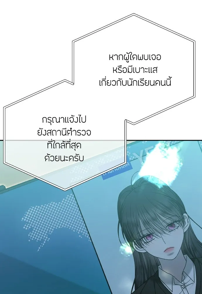 วิธีหนีตายจากนิยายโรคจิต ตอนที่ 105 รูปที่ 13