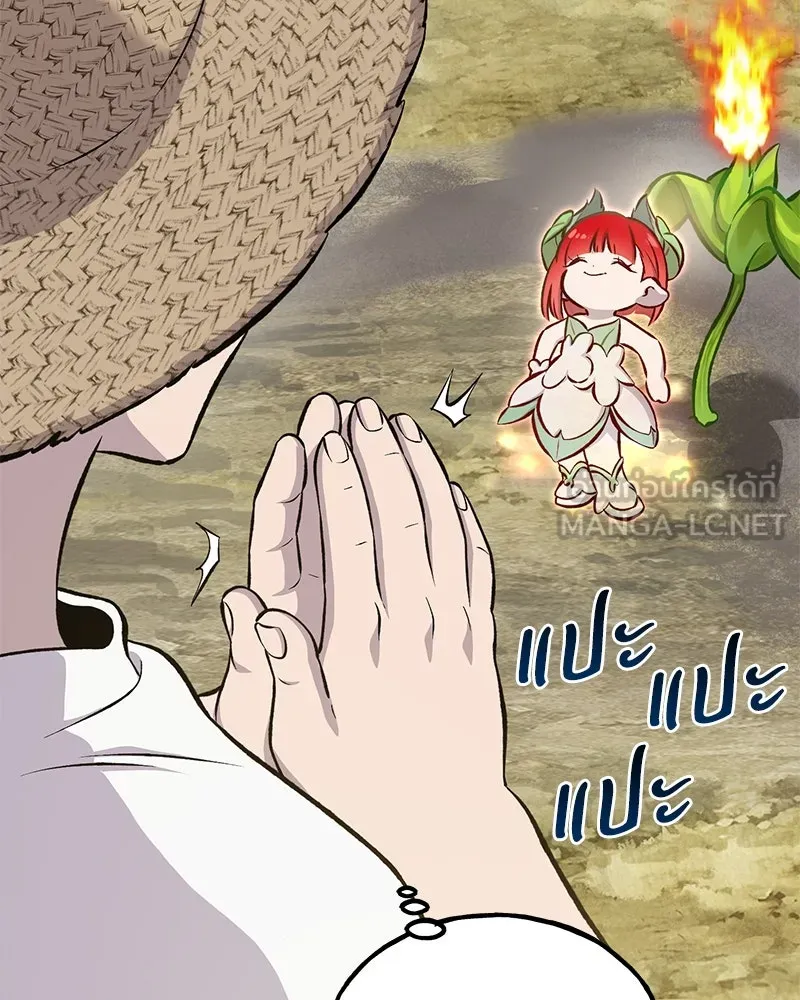 ปลูกผักพิชิตหอคอย ตอนที่ 73 รูปที่ 60