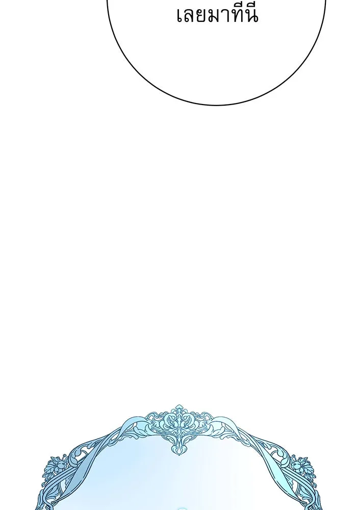 นางร้ายที่ไหนจะมีคุณธรรม ตอนที่ 143 รูปที่ 94