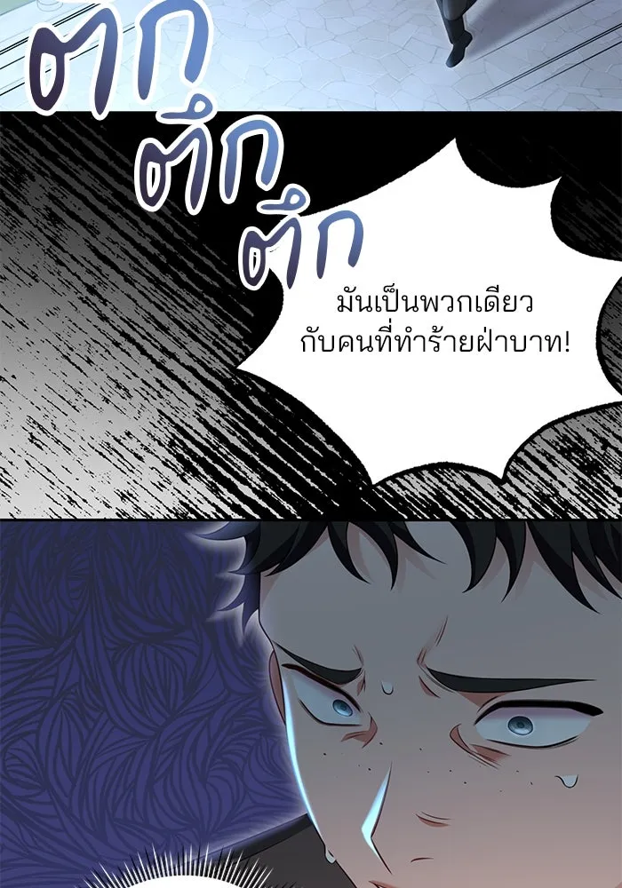 แผนหย่าสามีทรราช ตอนที่ 69 รูปที่ 70