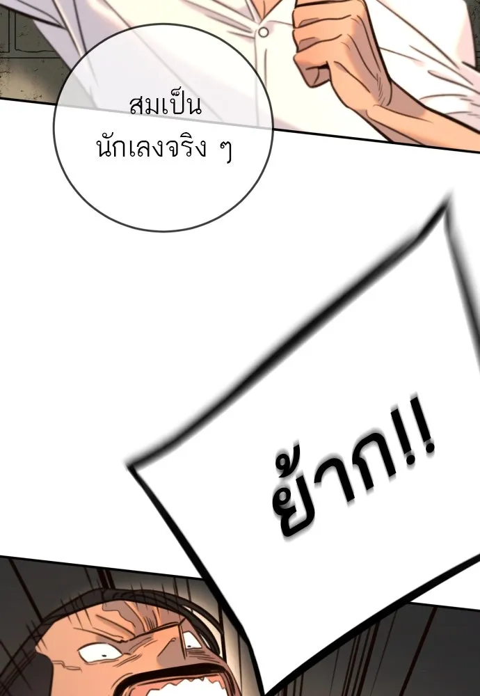 พริบตาเปลี่ยนโลก ตอนที่ 14 รูปที่ 37
