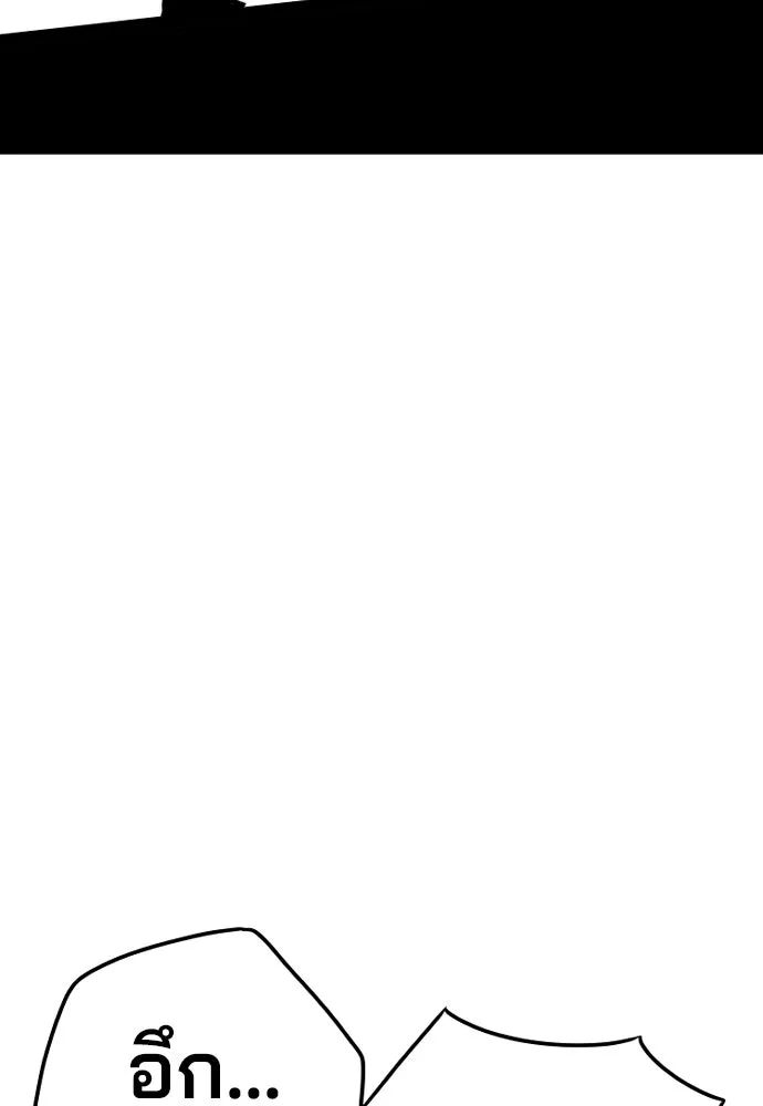 เส้นทางสู่เทพมาร ตอนที่ 28 รูปที่ 34