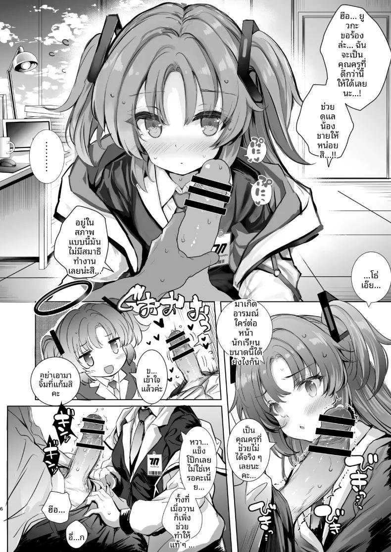Doujin-Lc- อ่าน โดจิน มังฮวา เกาหลี ญี่ปุ่น จีน แปลไทย ยูกะจังจะช่วยการหลั่งให้เอง (Aoiro 3-gou) (Blue Archive) ตอนที่ 1 2 3 4 5 6 7 8 9 10 11 12 13 14 ฟรี ไม่มีโฆษณา อ่าน โดจิน Manhwa เกาหลี ญี่ปุ่น จีน เรามีครบ คัดมาให้เน้นๆ โดจิน 18+ รับประกันความฟินโดย  Doujin Lc