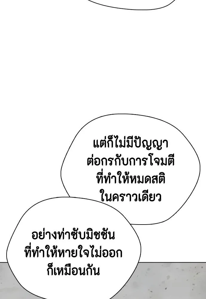 หมาหัวเน่า ตอนที่ 91 รูปที่ 106