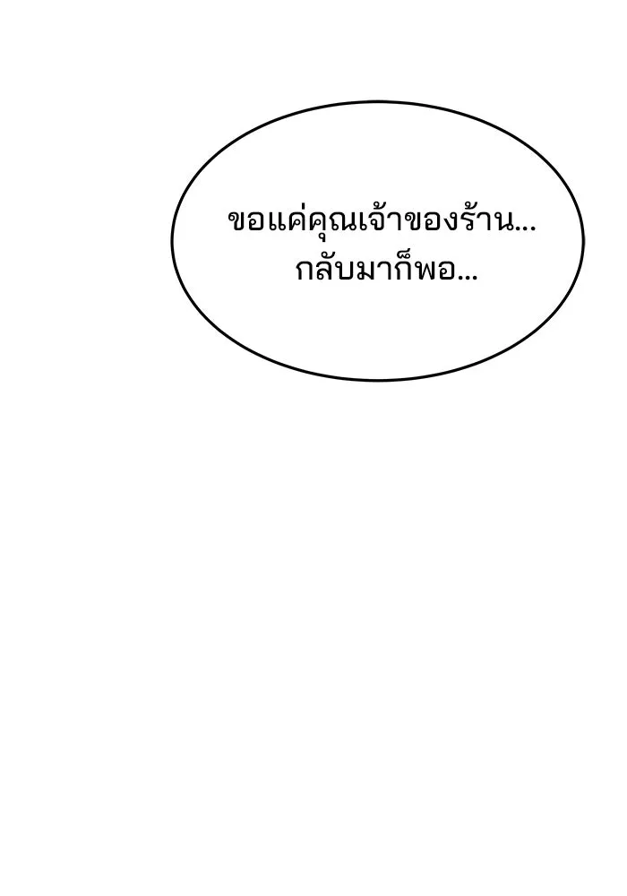 ครัวจอมเวท ตอนที่ 45 รูปที่ 71