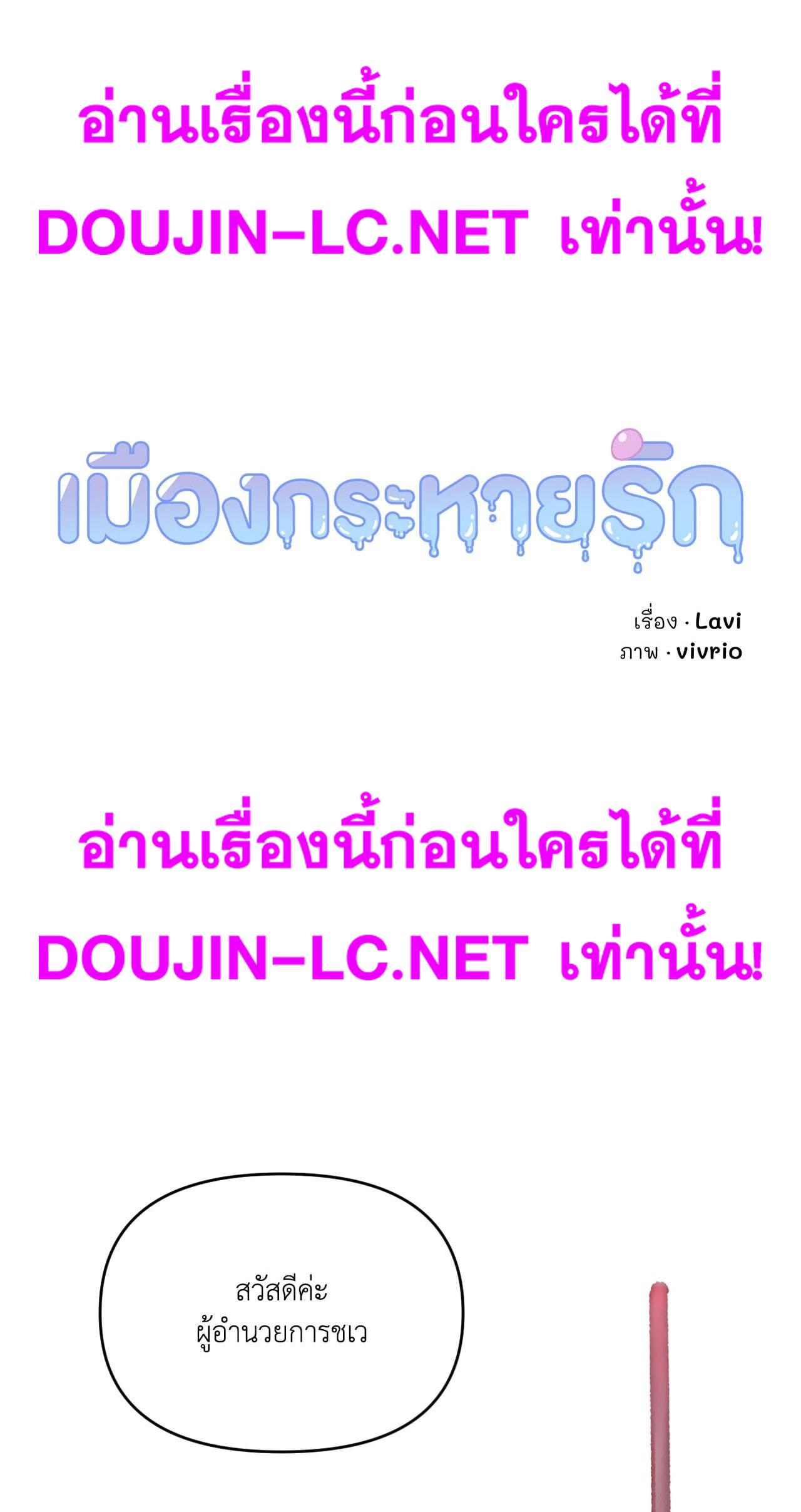 Doujin-Lc- อ่าน โดจิน มังฮวา เกาหลี ญี่ปุ่น จีน แปลไทย Rubbing It In ตอนที่ 1 2 3 4 5 6 7 8 9 10 11 12 13 14 ฟรี ไม่มีโฆษณา อ่าน โดจิน Manhwa เกาหลี ญี่ปุ่น จีน เรามีครบ คัดมาให้เน้นๆ โดจิน 18+ รับประกันความฟินโดย  Doujin Lc