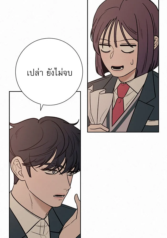 ปฏิบัติการรักวุ่นหัวใจ ตอนที่ 32 รูปที่ 122