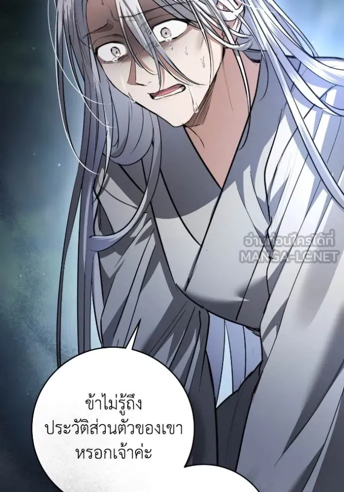 ยามหมาป่าทมิฬ ตอนที่ 52 รูปที่ 67