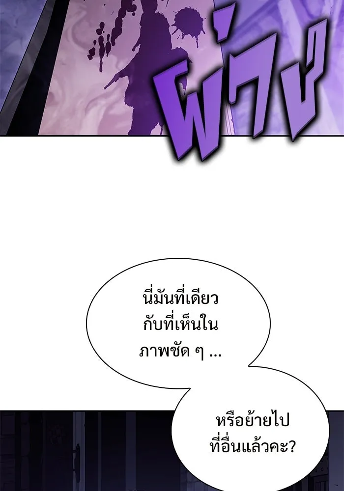 ผู้เล่นหน้าใหม่เลเวลแมกซ์ ตอนที่ 235 หัวหน้าภาคี 'เกียจคร้าน& รูปที่ 52