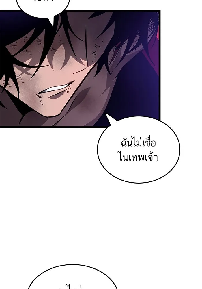 หลังวันสิ้นโลก ตอนที่ 192 รูปที่ 7