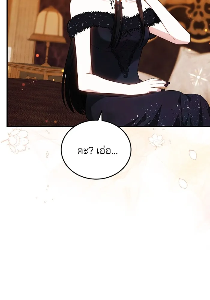 เจ้าสาวอัคนีดำ ตอนที่ 55 รูปที่ 70