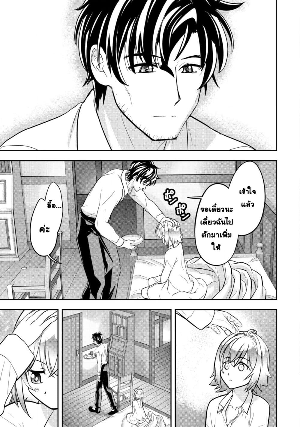 Manga-lc-com อ่านมังงะ อ่านการ์ตูน ออนไลน์ ฟรี Ikusei Jouzu na Boukensha, Youjo wo Hiroi, Second Life wo Ik ตอนที่ 1 2 3 4 5 6 7 8 9 10 11 12 13 14 ฟรี ไม่มีโฆษณา Manga-lc - อ่าน มังงะ อ่าน การ์ตูน ออนไลน์ อ่านมังงะ ฟรี