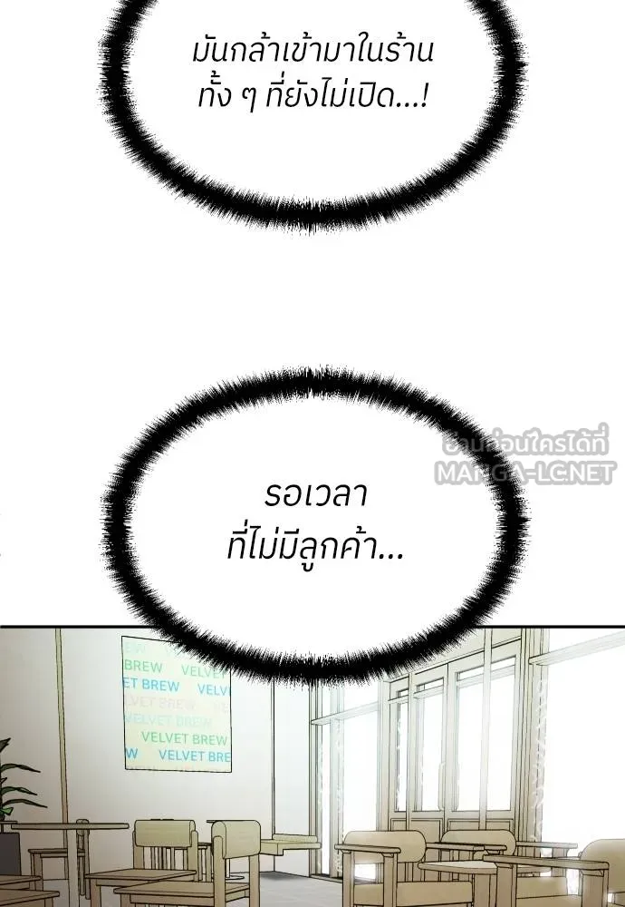 สนามเด็กล่า ตอนที่ 42 รูปที่ 171