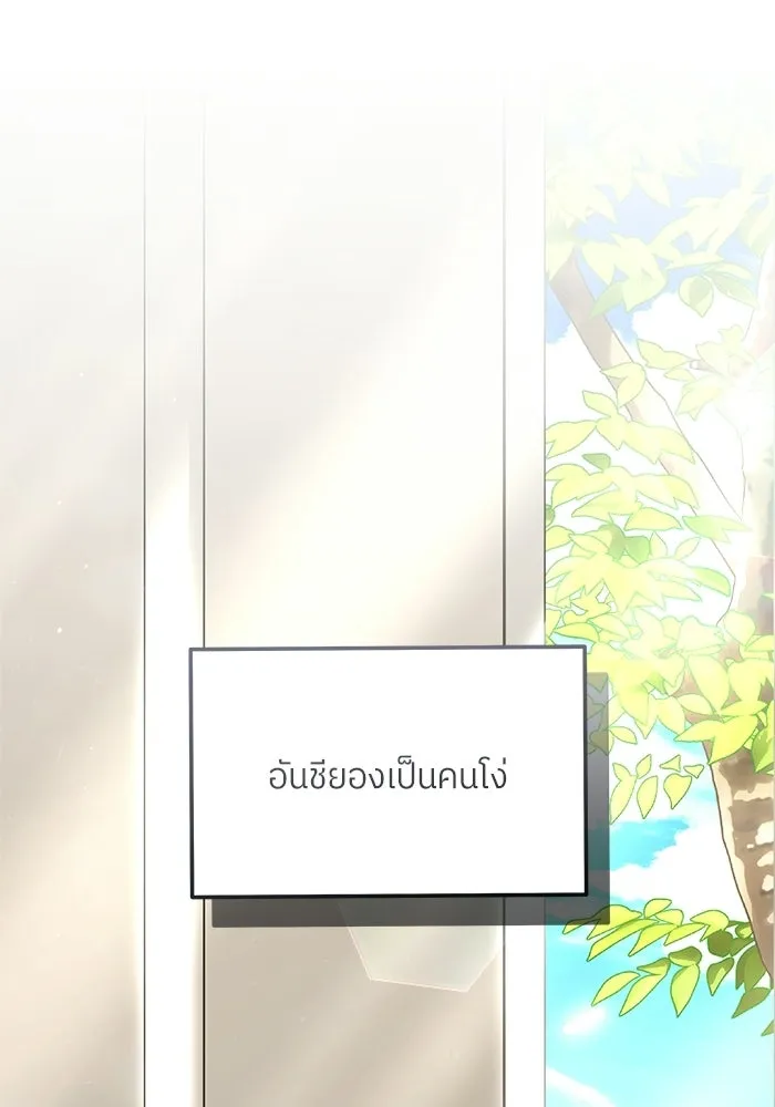 แด่ความเกลียดชัง ตอนที่ 70 รูปที่ 2