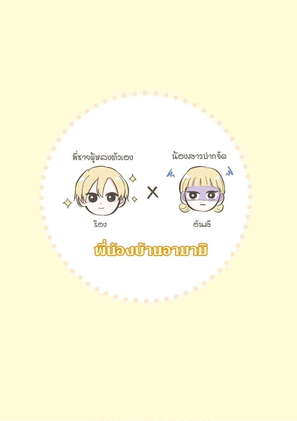 Manga-lc-com อ่านมังงะ อ่านการ์ตูน ออนไลน์ ฟรี Gakkou ni Iru Oniichan-tachi ตอนที่ 1 2 3 4 5 6 7 8 9 10 11 12 13 14 ฟรี ไม่มีโฆษณา Manga-lc - อ่าน มังงะ อ่าน การ์ตูน ออนไลน์ อ่านมังงะ ฟรี