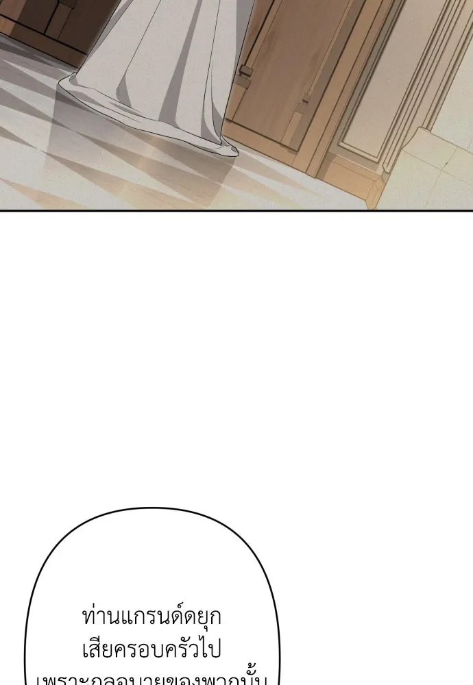 เลดี้มินต์ ตอนที่ 87 รูปที่ 89