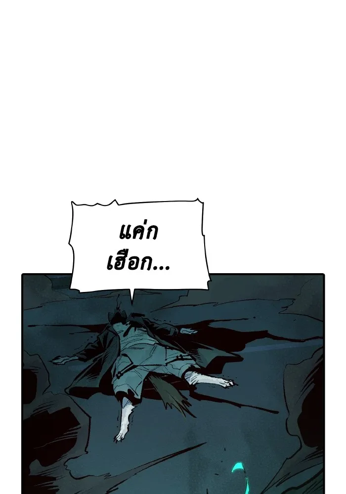 The Lone Necromancer ตอนที่ 63 รูปที่ 140