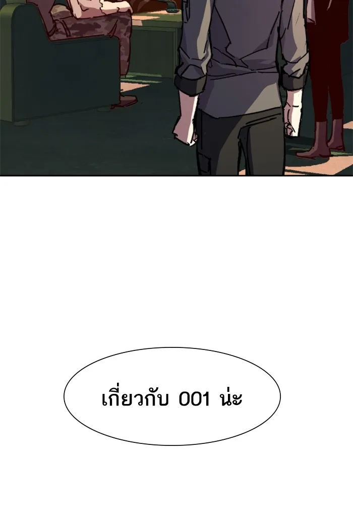พี่ชายสายบอดี้การ์ด ตอนที่ 140 รูปที่ 68