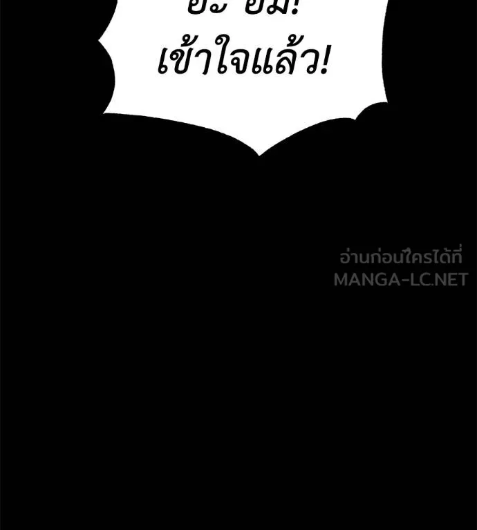 Spy House ตอนที่ 37 รูปที่ 105