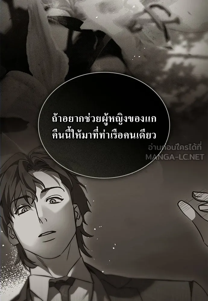 กู้ชีวิตลิขิตท่านเอิร์ล ตอนที่ 82 รูปที่ 36