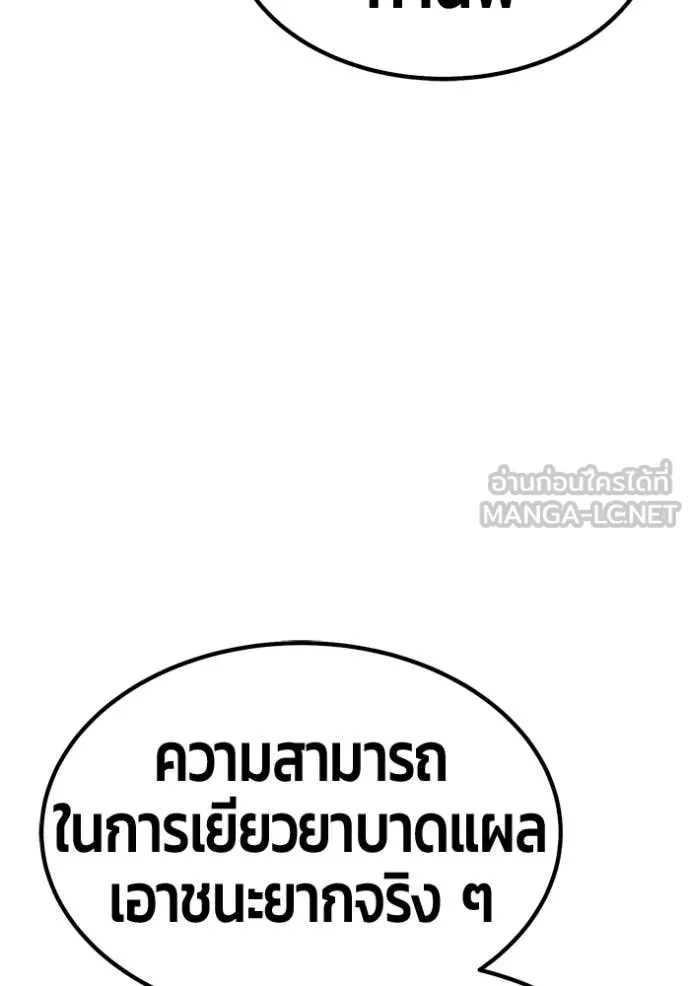 +99 ท่อนไม้ ตอนที่ 189 รูปที่ 169