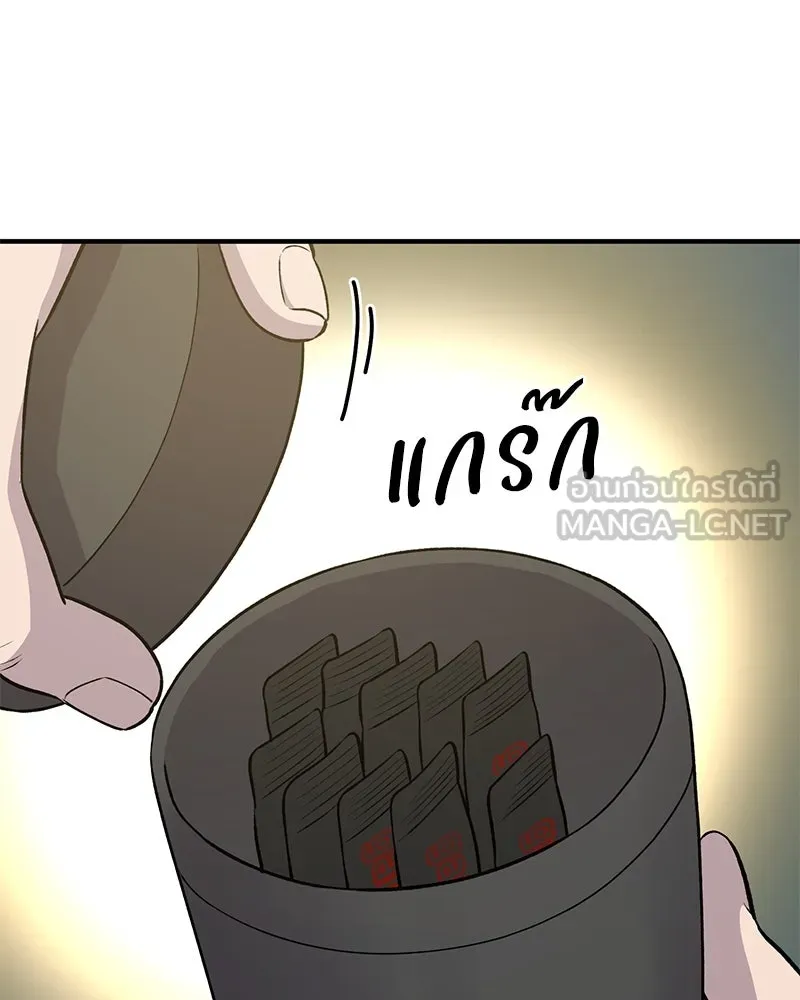 ปลูกผักพิชิตหอคอย ตอนที่ 13 รูปที่ 45