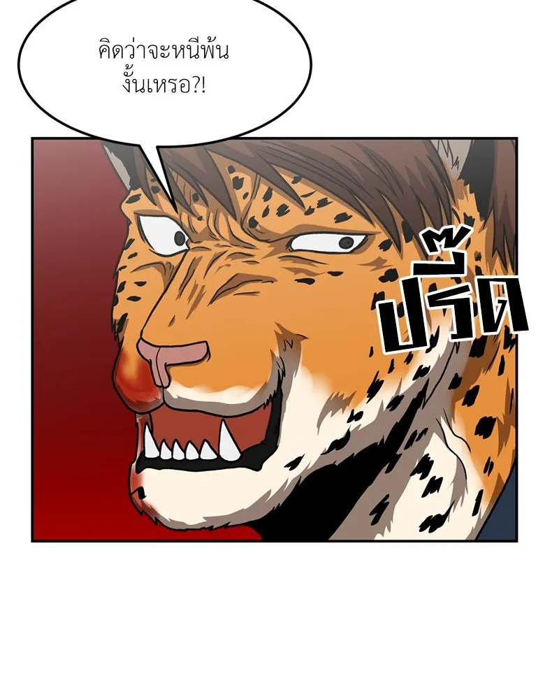 โรงเรียนสัตว์กินเนื้อ ตอนที่ 20 รูปที่ 25