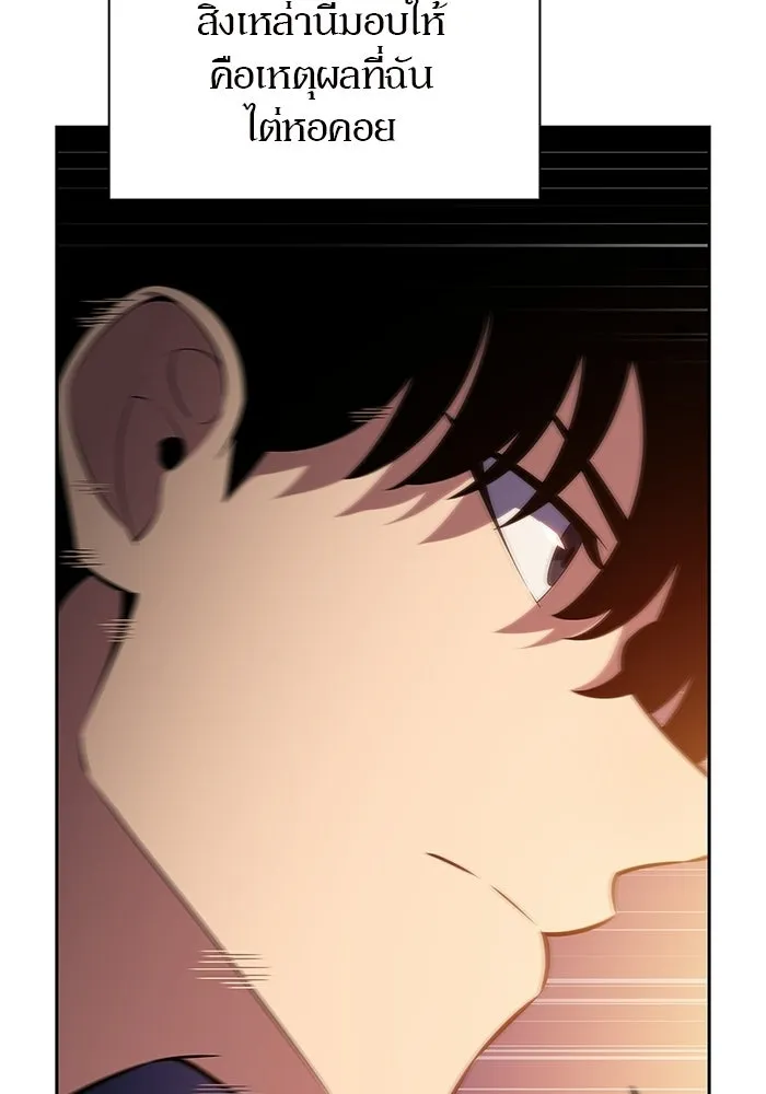 ผู้เล่นหน้าใหม่เลเวลแมกซ์ ตอนที่ 227 ปรับปรุงฐานที่มั่น (1) รูปที่ 92