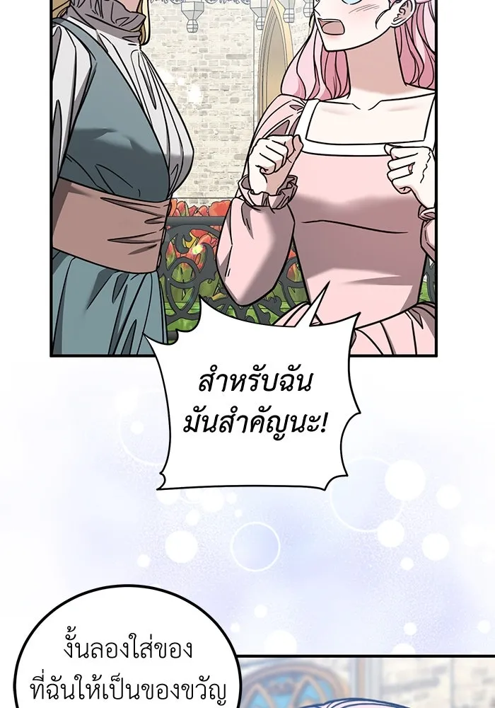 ครอบครัวพรรค์นั้น ฉันไม่มีวันกลับไป ตอนที่ 87 รูปที่ 55