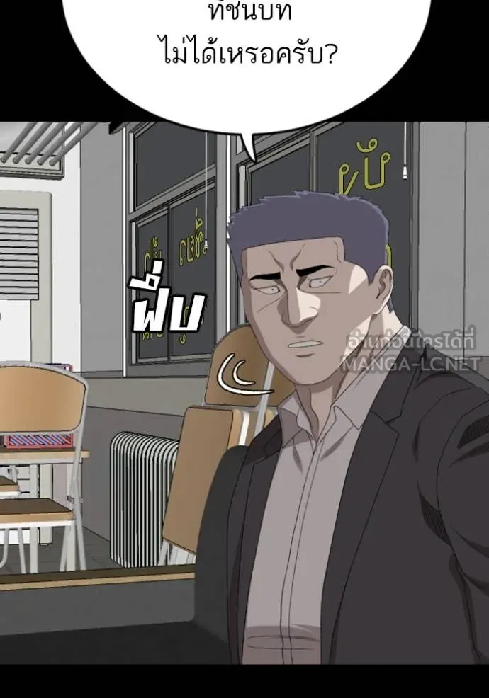 BAD GUY ตอนที่ 267 รูปที่ 58