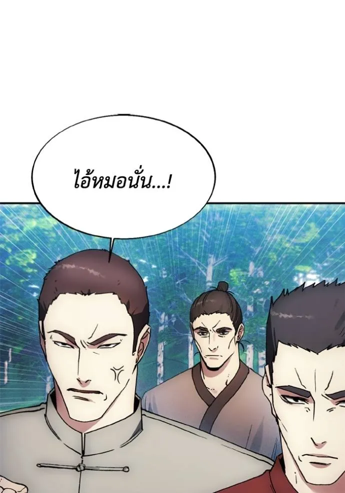 ศึกชิงบัลลังก์เทพเจ้ ตอนที่ 161 รูปที่ 65