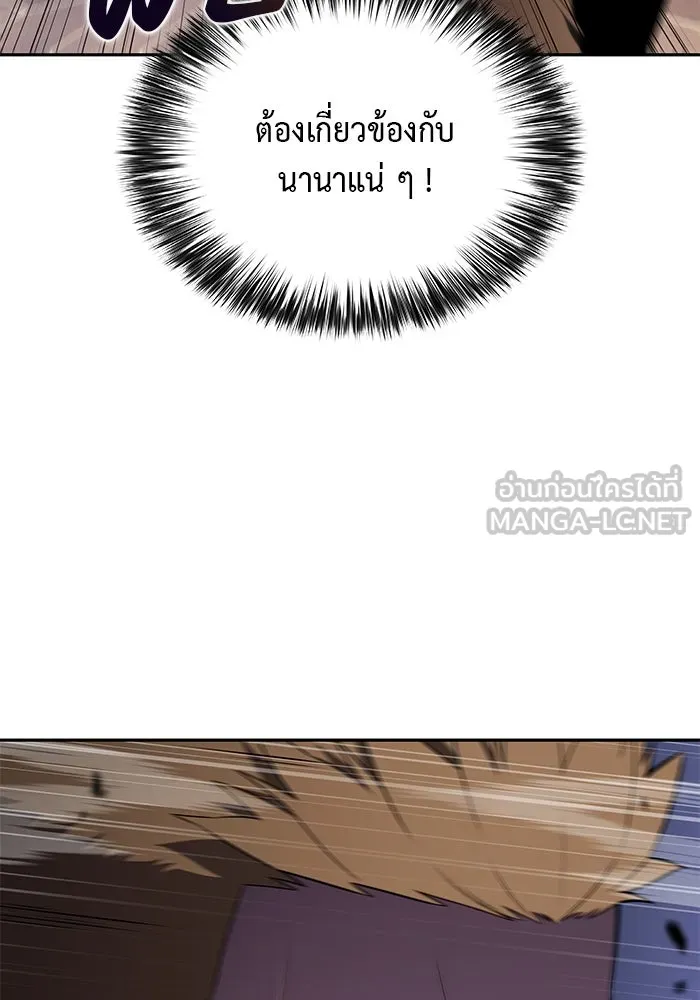 ลูกชายคนเล็กของดยุกคือมือสังหาร ตอนที่ 77 รูปที่ 24