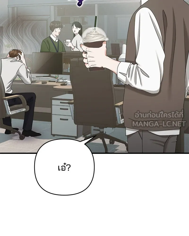 สามีที่ไม่ได้ขอ ตอนที่ 46 รูปที่ 9