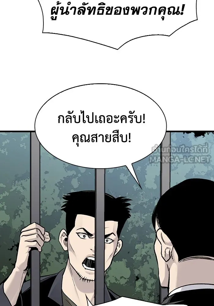 มีนา เกิดมาล่า ตอนที่ 82 (ตอนจบ) รูปที่ 48