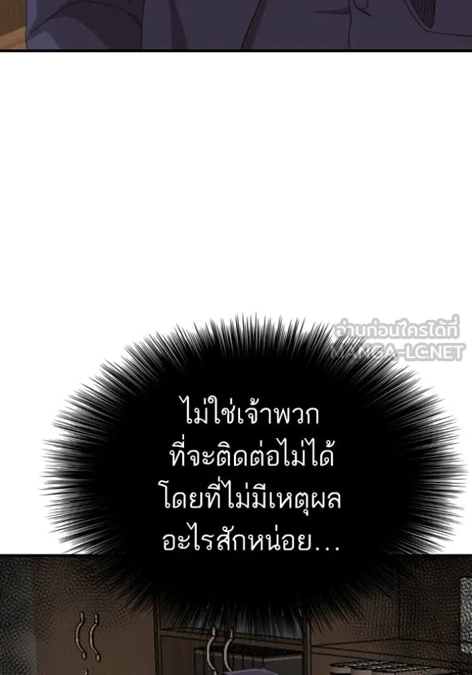 BAD GUY ตอนที่ 261 รูปที่ 53