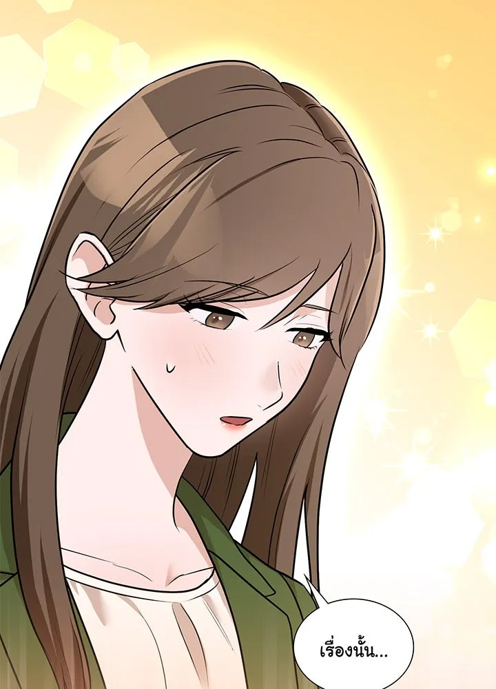 เพลิงแค้นผลาญใจ ตอนที่ 31 รูปที่ 53