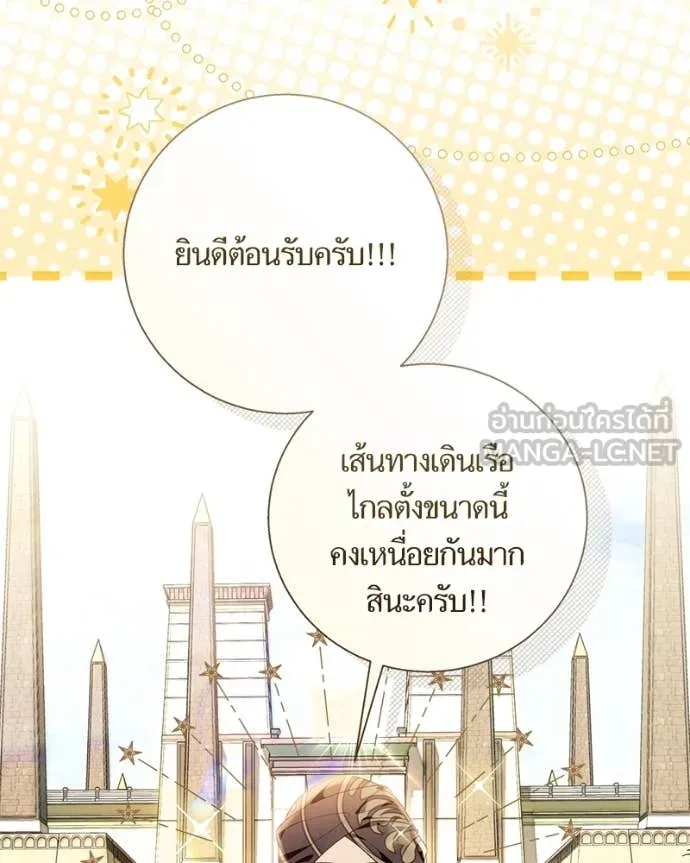 นึกว่าเป็นอิเซไค ตอนที่ 107 รูปที่ 44